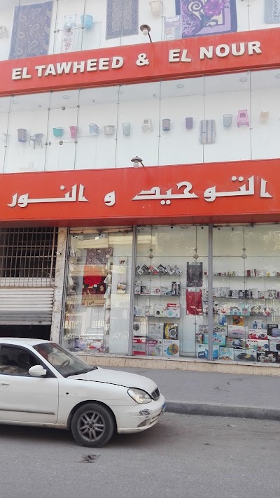 Photos of El-Tawheed Walnour