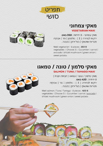 Tom Yam (תום יאם) כשר