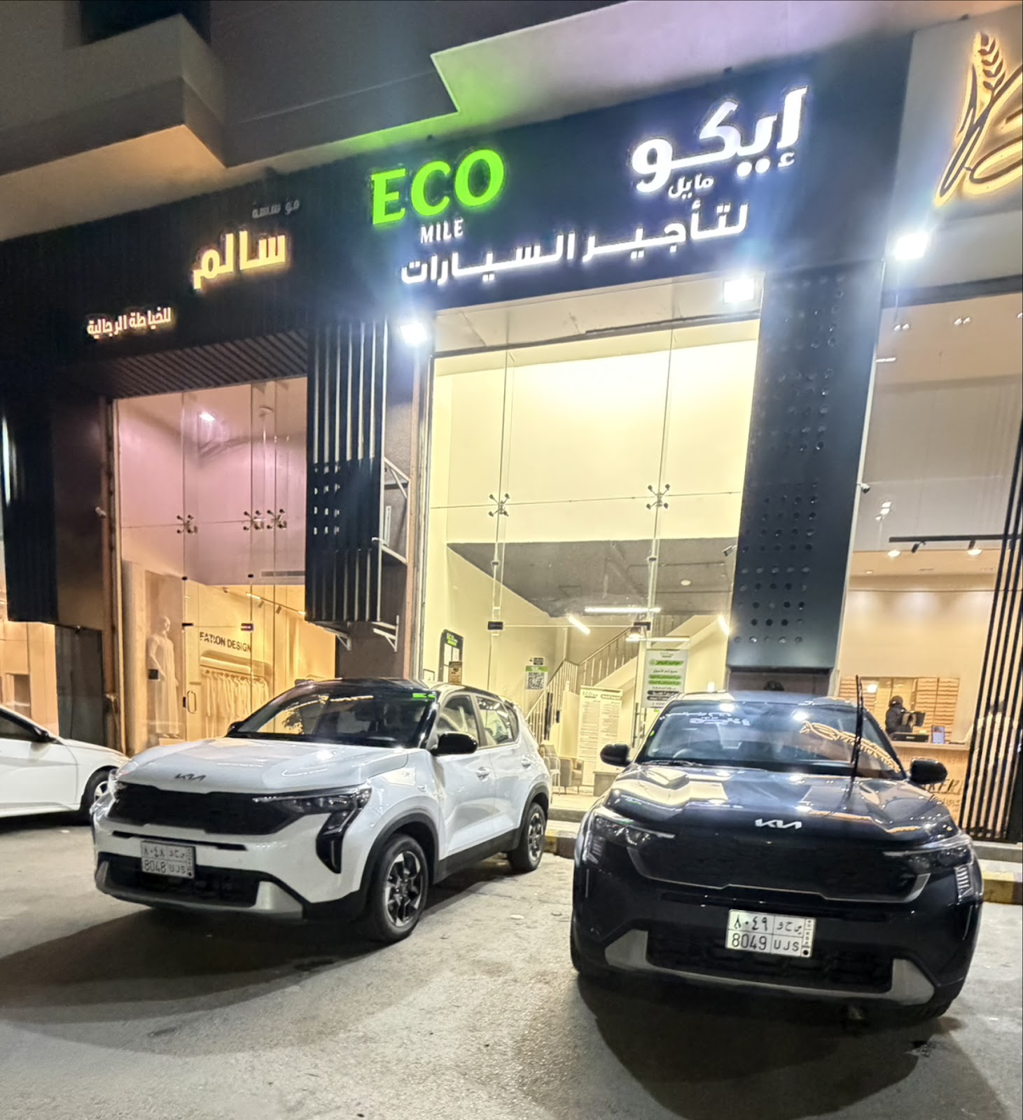 إيكو مايل لتأجير السيارات - صورة 2