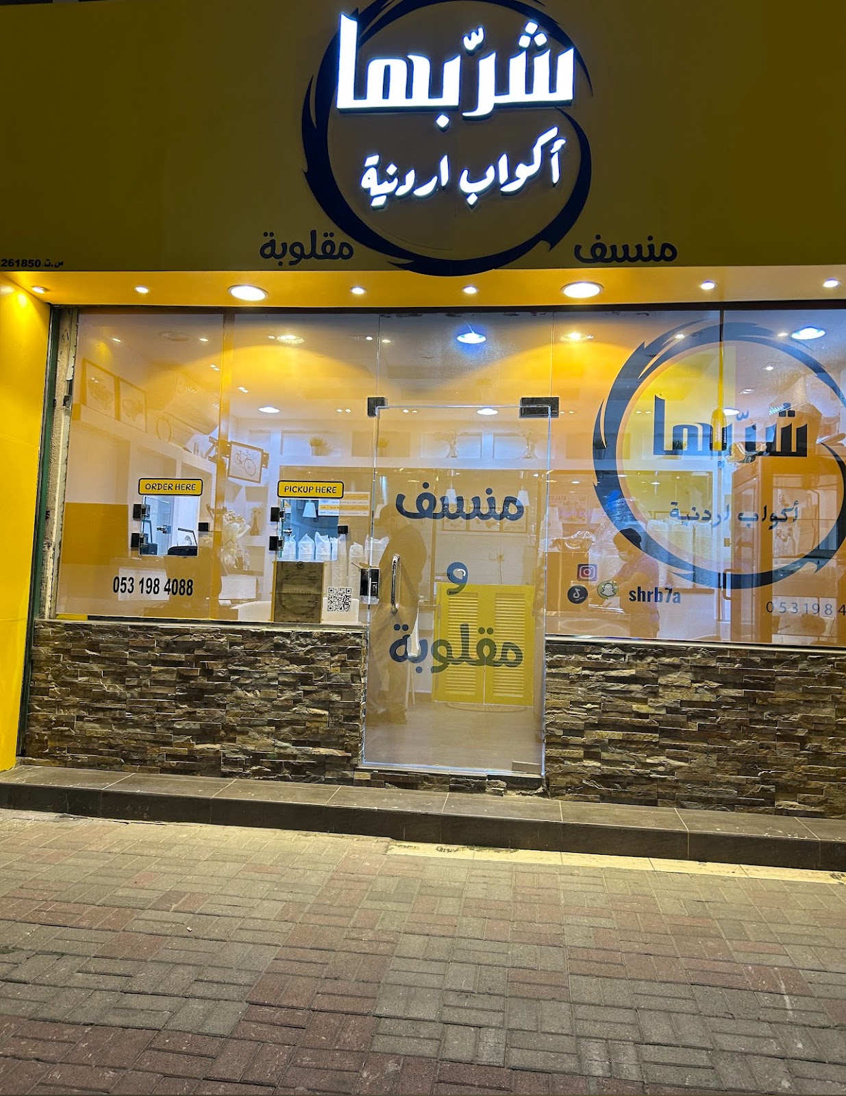 Sofret fayzah - صورة 4