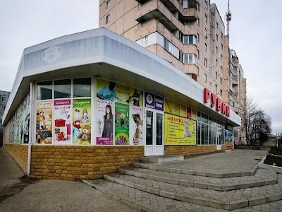 Photos of Торговый центр "РУБИН"