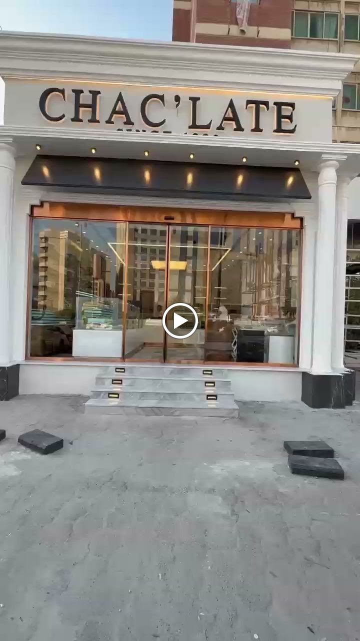 حلويات جاكليت حولي - Chaclate Sweets - صورة 3