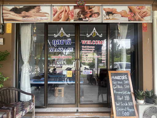 Kunlachat Massage For health And Nail Spa กุลชาตินวดเพื่อสุขภาพ