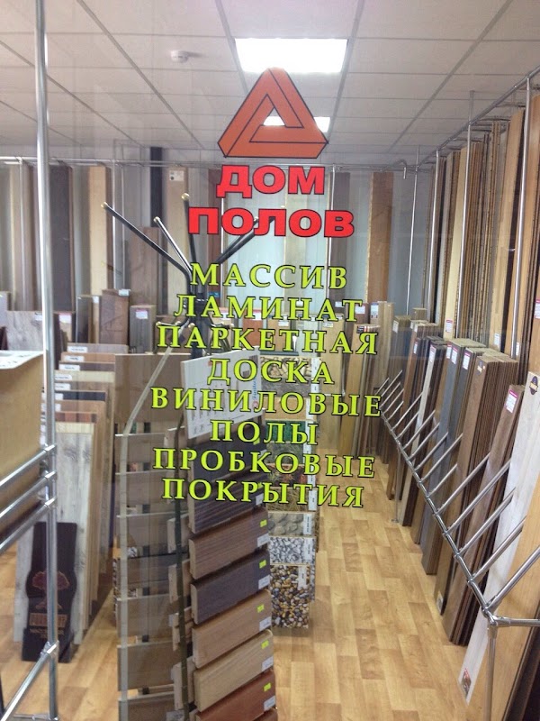 Polov Ru Магазин Напольных Покрытий В Москве