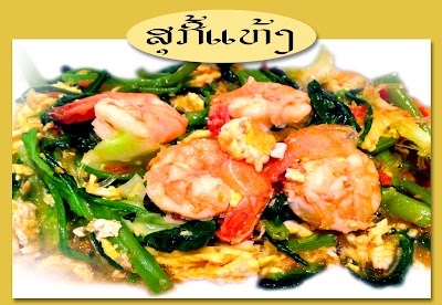 Photos of ຮ້ານຕຳຖາດ@ສະພັງໝໍ້
