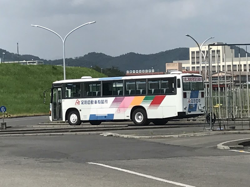 足利自動車教習所 栃木県足利市田中町 自動車学校 グルコミ