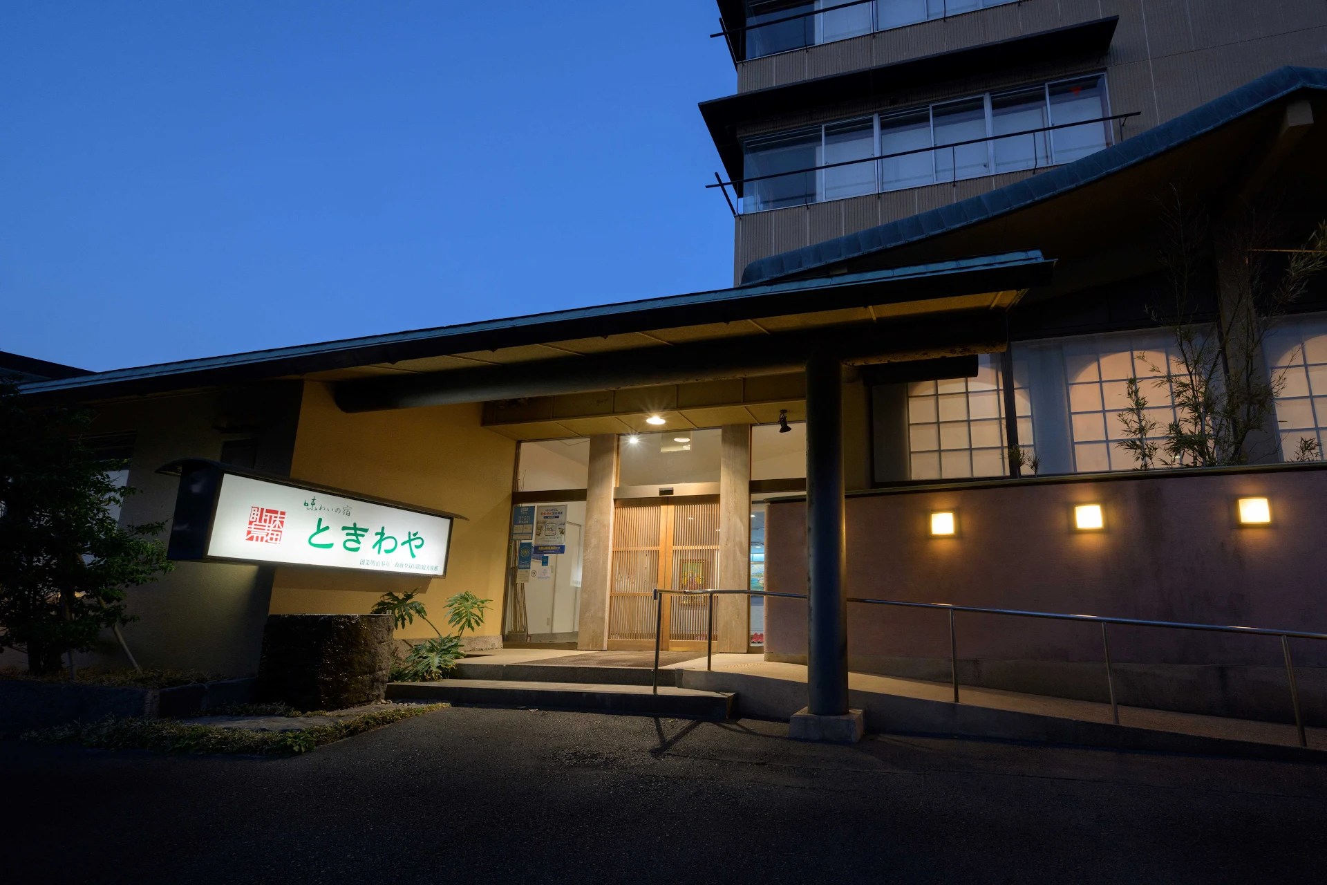 Tokiwaya