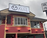 せんりゅうつくばみらい店