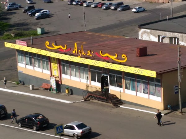 Азия Магазин Сим
