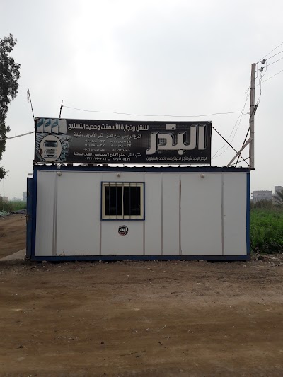 Photos of Al Bader Trading & Contracting