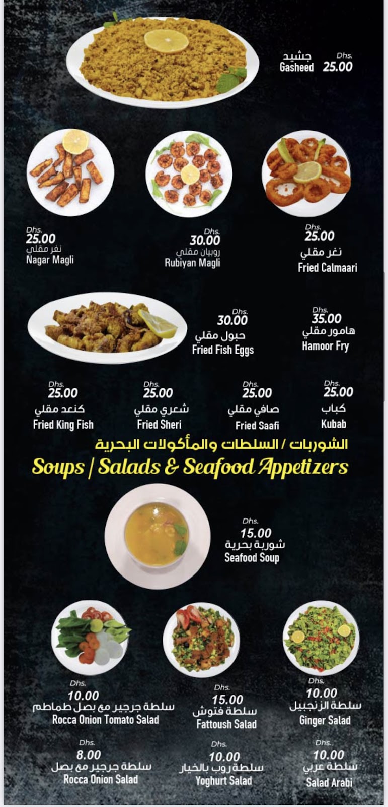 NAJM AL BAHAR – Best Seafood Restaurant in Ras Al Khaimah - صورة 2