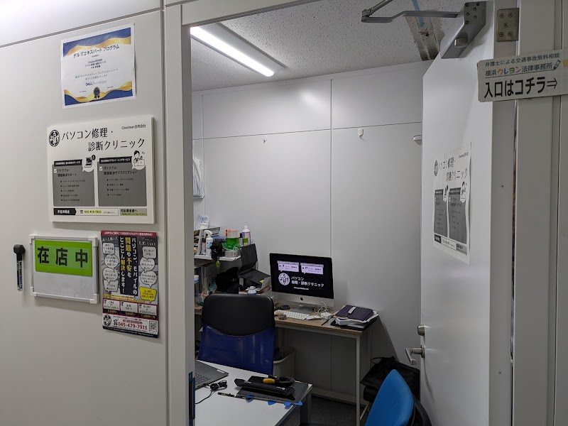 パソコン修理・診断クリニック 横浜