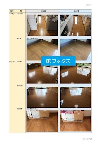 おそうじエアモク