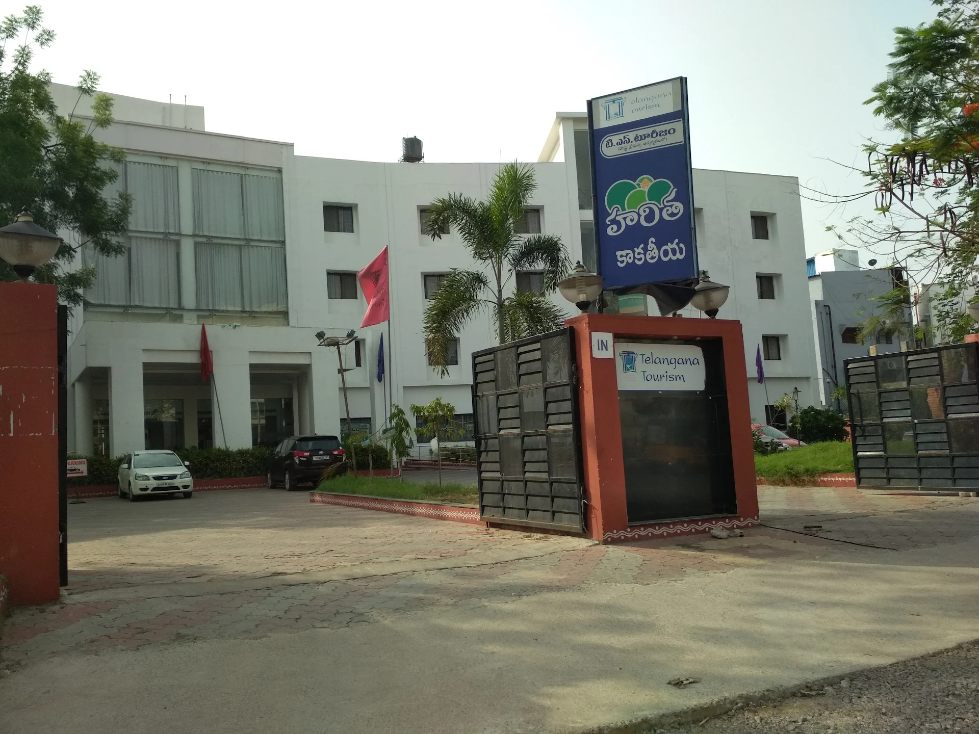 Haritha Kakatiya Hotel