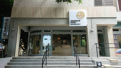 帕莎蒂娜烘焙坊-文化店