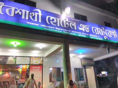 Photos of Baishakhi Hotel & Restaurant
