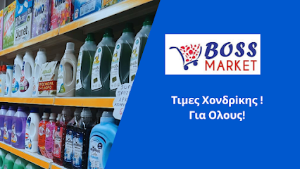 Boss Market , Κάτω Πατήσια