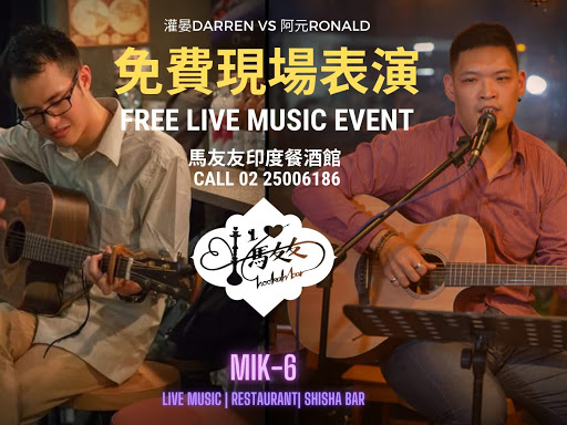 今晚演出！下班一同享受美食與現場氛圍 post image