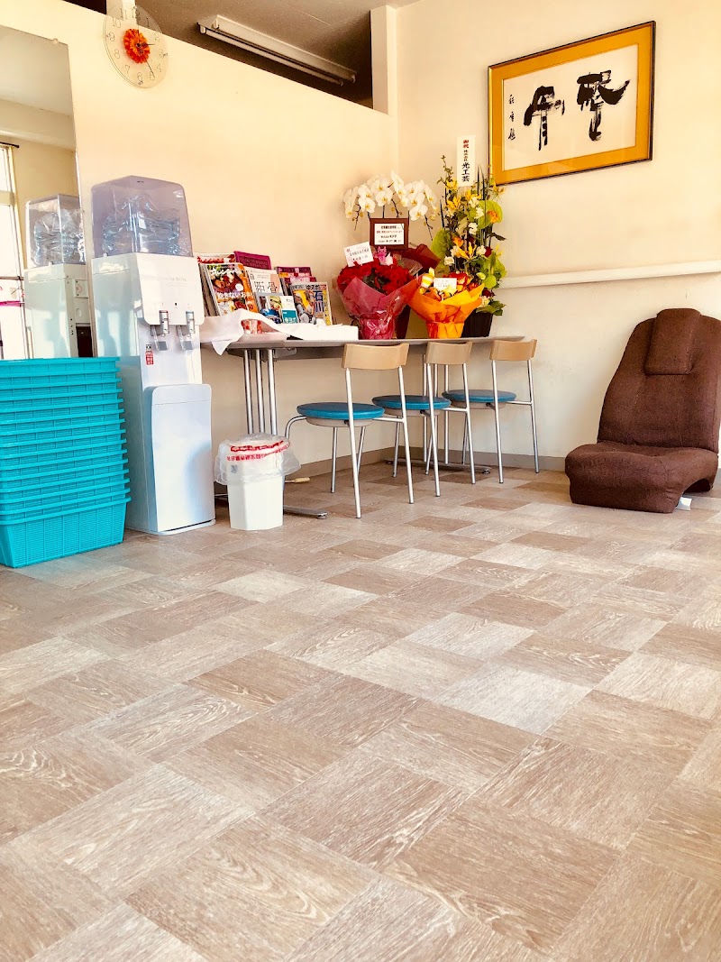 岩塚鍼灸接骨院