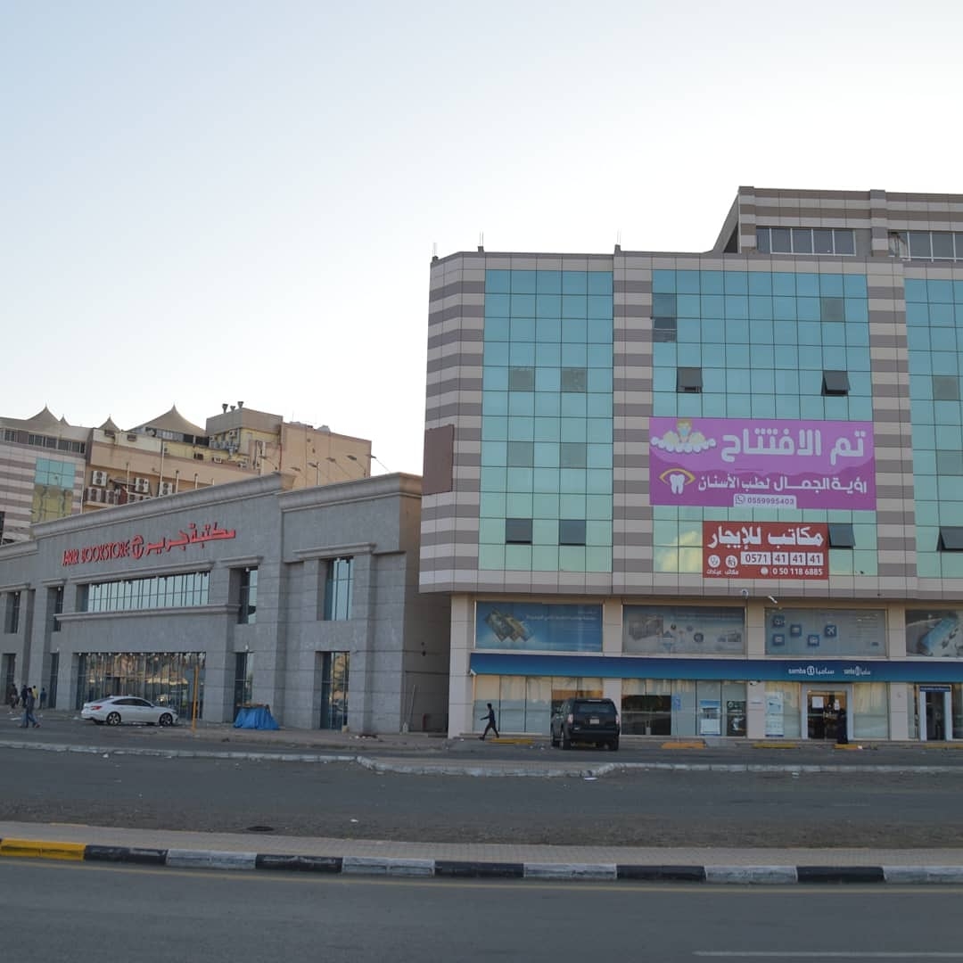 مركز رؤية الجمال لطب الاسنان - صورة 2