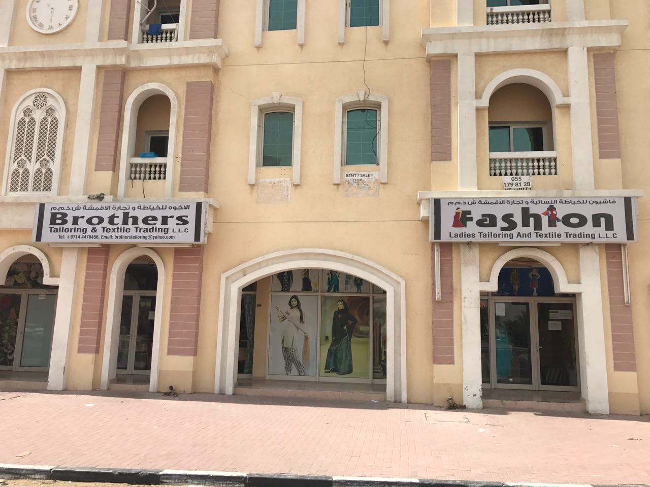 Shams Al Afaq Tailors & Textile Trading - صورة 4