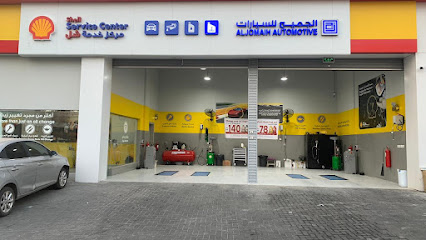Shell Service Center - Aljomaih Automotive | الجميح للسيارات - مركز خدمه شل
