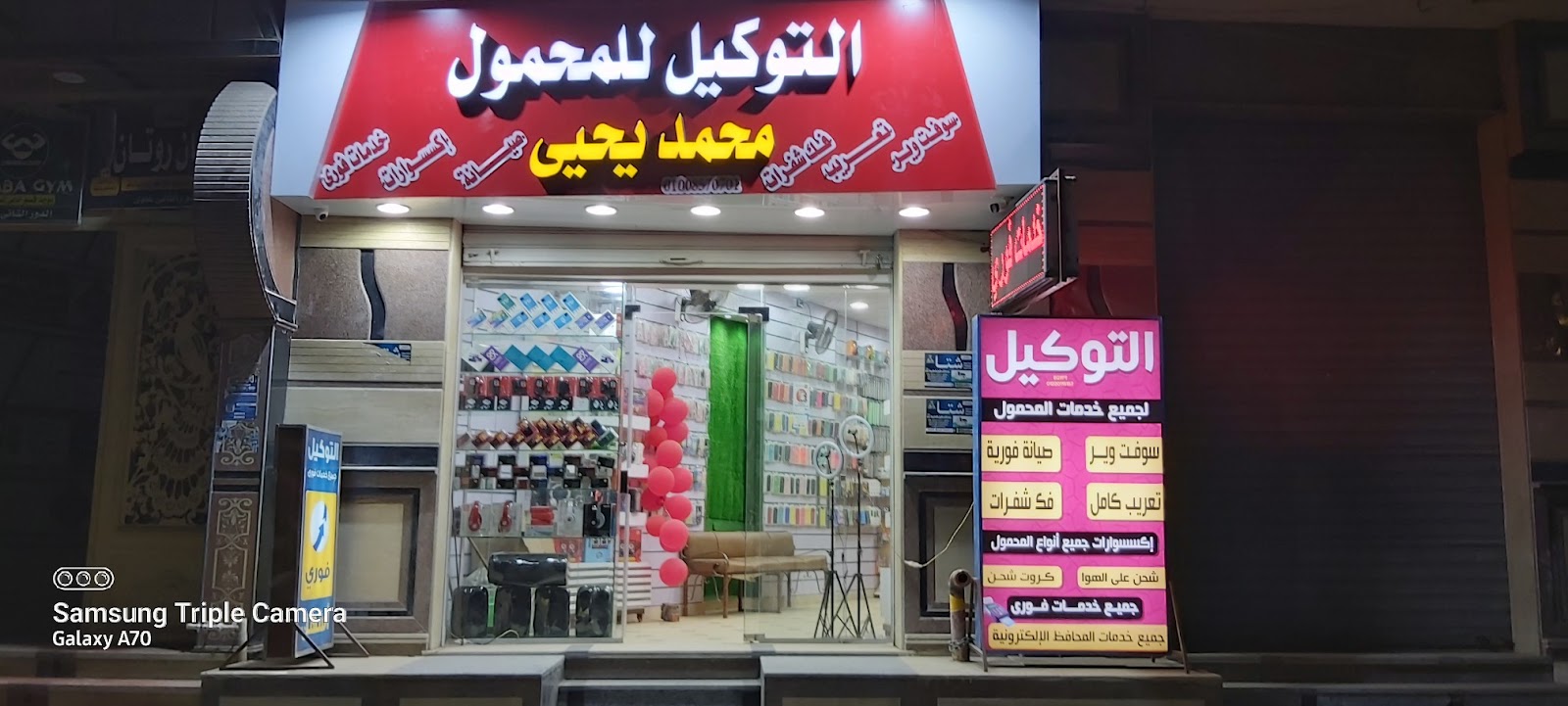 التوكيل لجميع خدمات المحمول-eltawkel - صورة 2