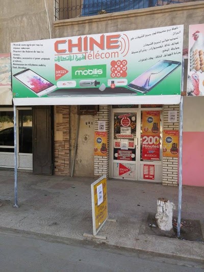 Photos of Chine T&eacute;l&eacute;com