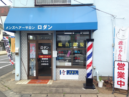 ❌理容 ロダン 北小金店❌