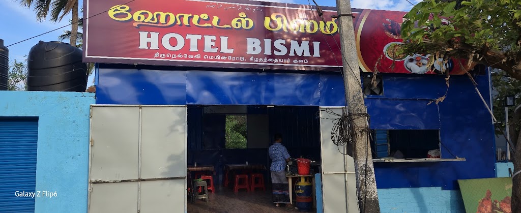 Bismi Hotel