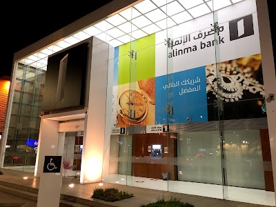 Alinma bank مصرف الإنماء