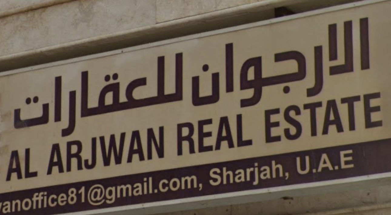 الفزعة للعقارات - صورة 4