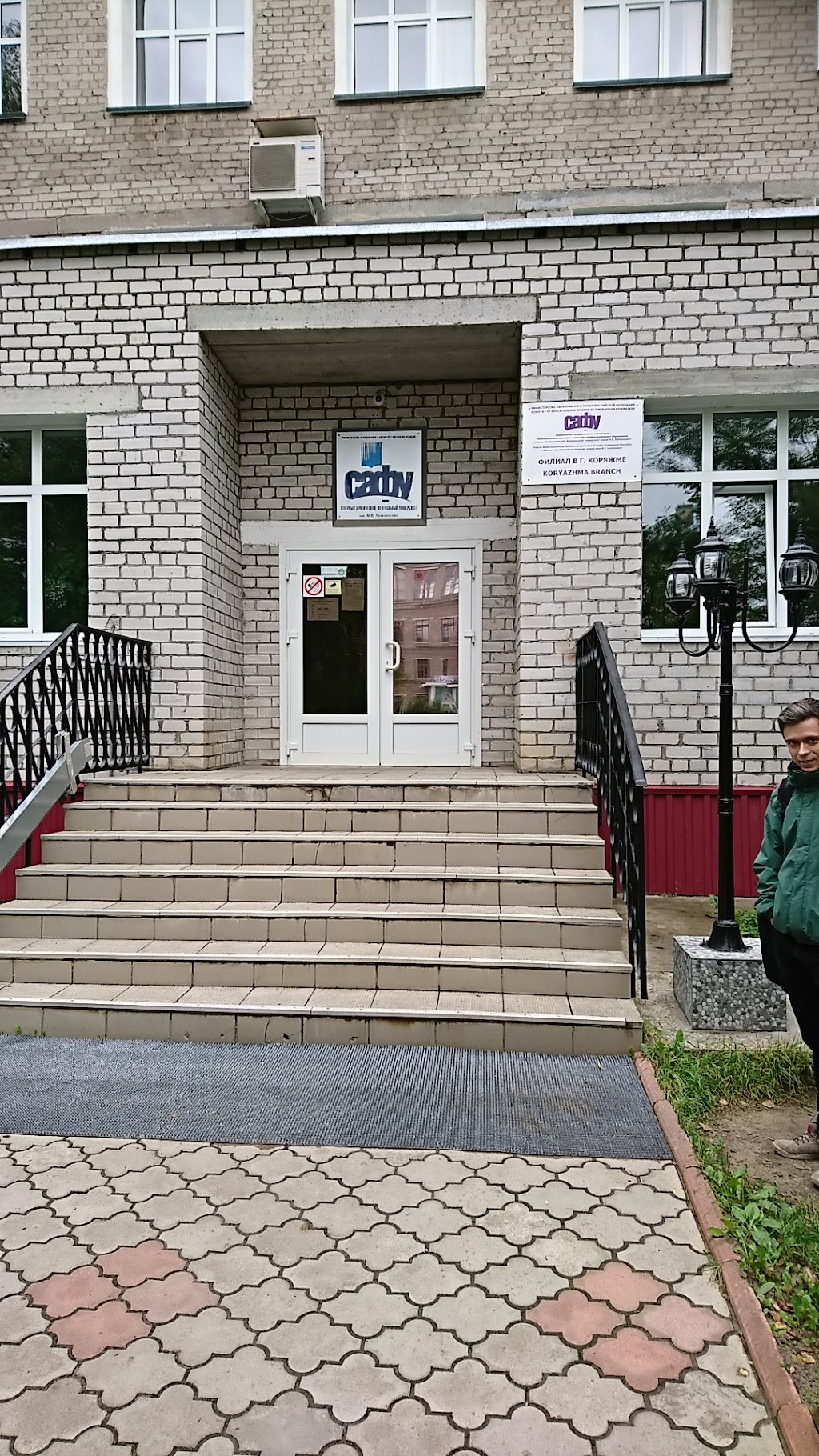 Ленина 34а коряжма. Коряжма улица ленина. Коряжма атс. Тамбовский почтамт. Отдел полиции г.