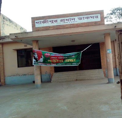 Photos of Gazipur Main Post Office