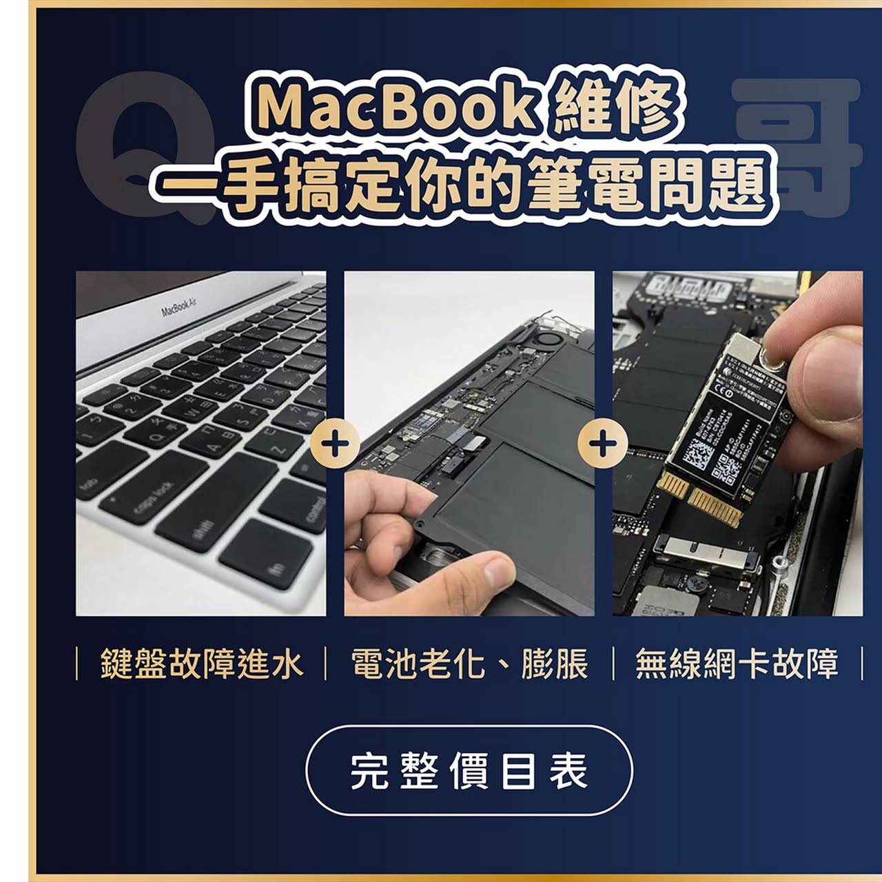 Q哥iphone手機維修 台南東平店 台南東區夢時代iphone Ipad Mac手機維修服務蘋果升級128g 256g容量服務