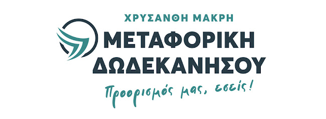 Opinii despre Μακρή Χρυσάνθη | Μεταφορική Δωδεκανήσου Αθηνα | Metaforiki Dodekanisou în Αιγάλεω - Γραφείο μεταφοράς-μετακόμισης