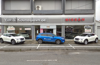 NISSAN ΥΙΟΙ Κουτσιμάνη Ο.Ε.