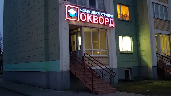 Ул горького 55