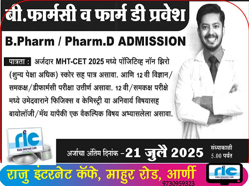 "👉 अधिक माहिती👇 post image