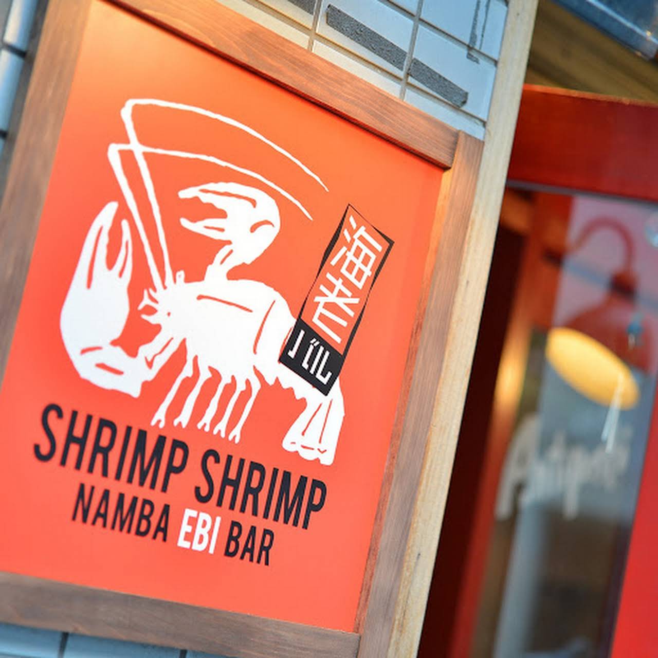 シュリンプシュリンプ 中央区のイタリア料理店