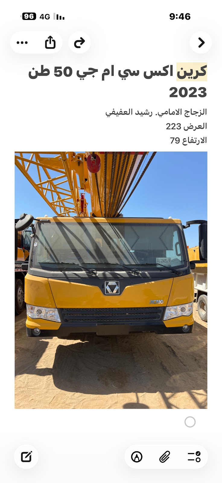 شركة عالم زجاج السيارات التجارية - دلة - صورة 2