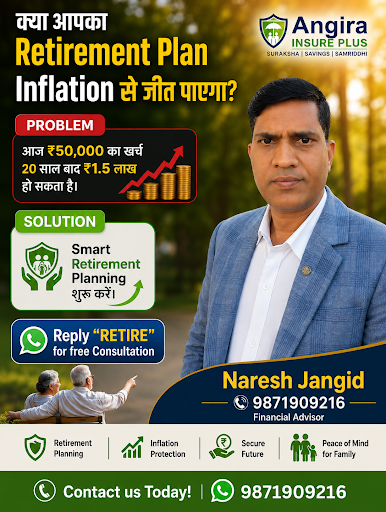 क्या आपका Retirement Plan महंगाई (Inflation) को मात देने के लिए तैयार है? 🤔💰 post image