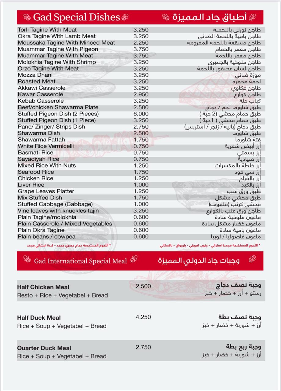 مطعم جدكو شارع بيروت - صورة 2