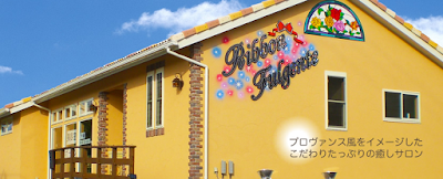 美容室リボンフルジェンテ