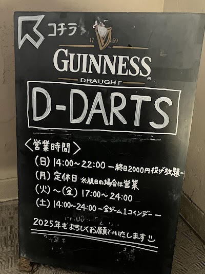 Ｄ・ＤＡＲＴＳ