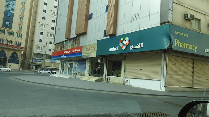 Dan pharmacy, Author: تركي الاحمري