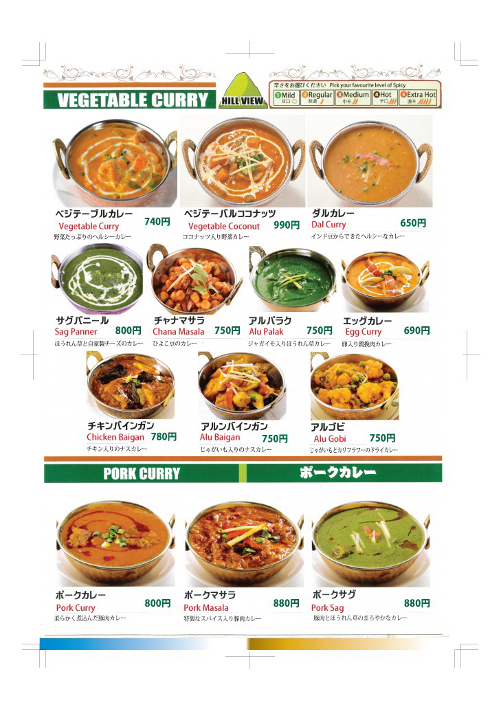 Hill view（ヒルビュウ）上池台店