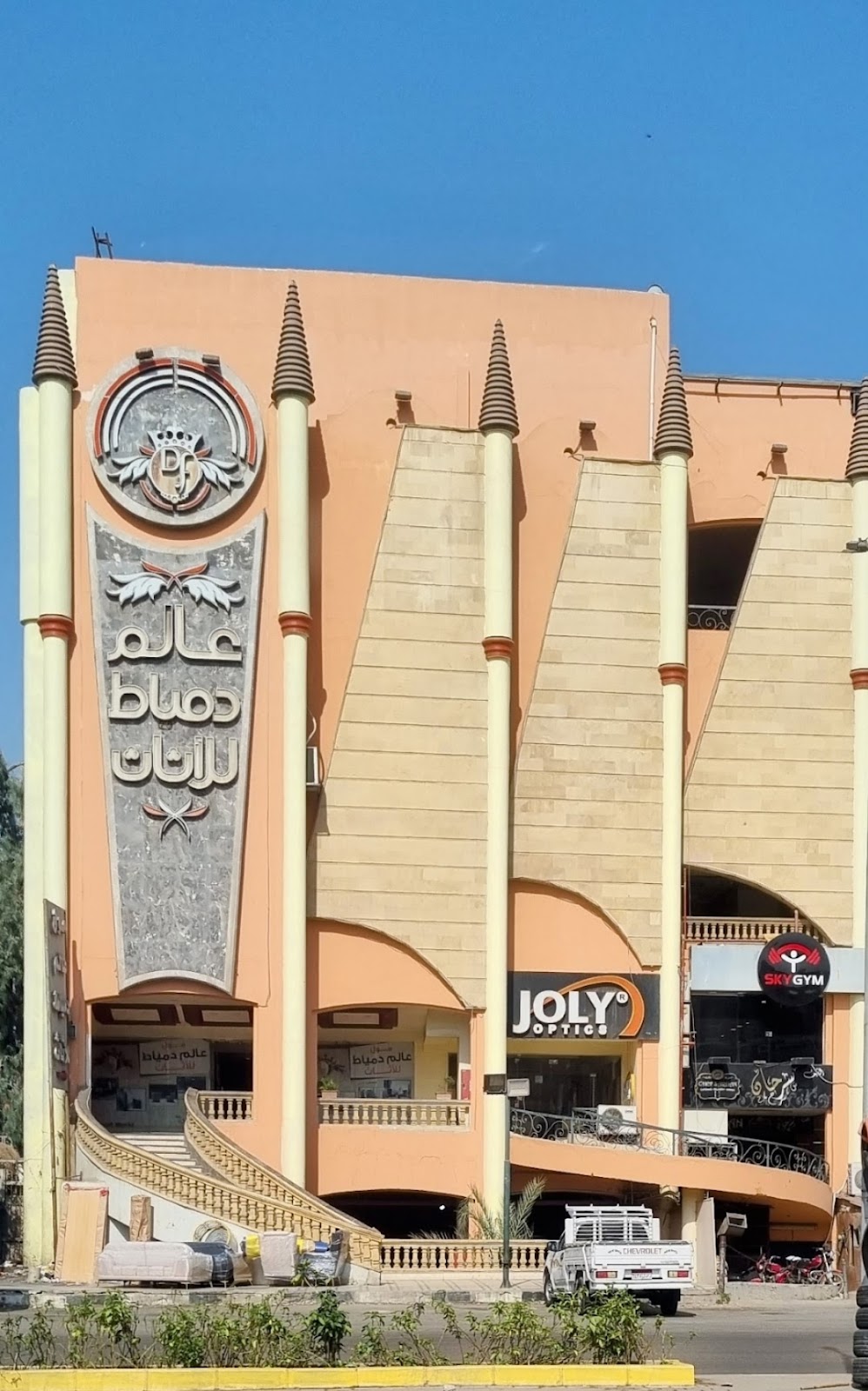 مول عالم دمياط للأثاث - صورة 2