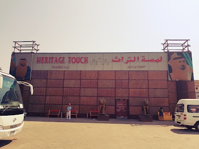 Photos of HERITAGE TOUCH TRADING (L L C)
