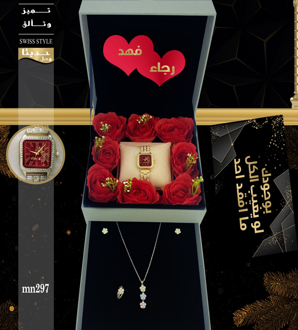 المياس - صورة 2